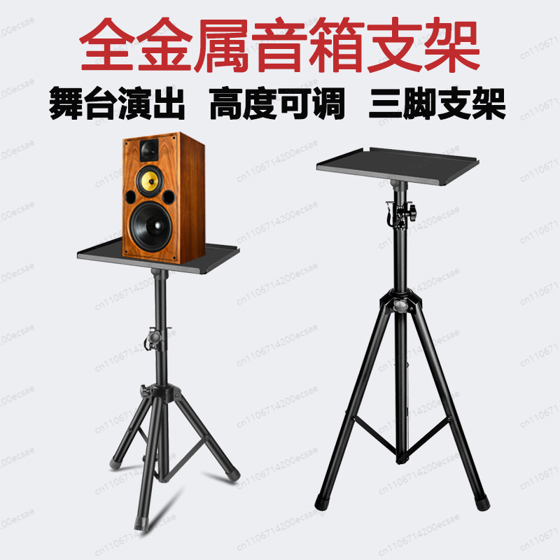 LKT-730A 골드 스피커 스탠드 | 5-8인치 - Speaker Stand Tripod 리뷰 및 가격