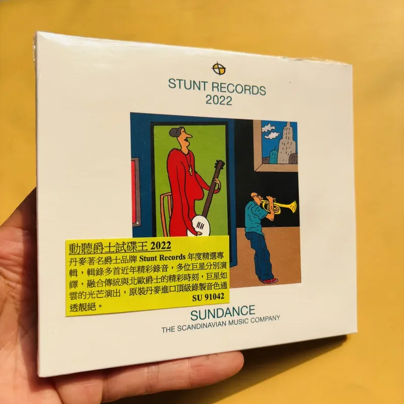 재즈 오디션 킹 2022 STUNT RECORDS SU - Audio Music King 리뷰 및 가격