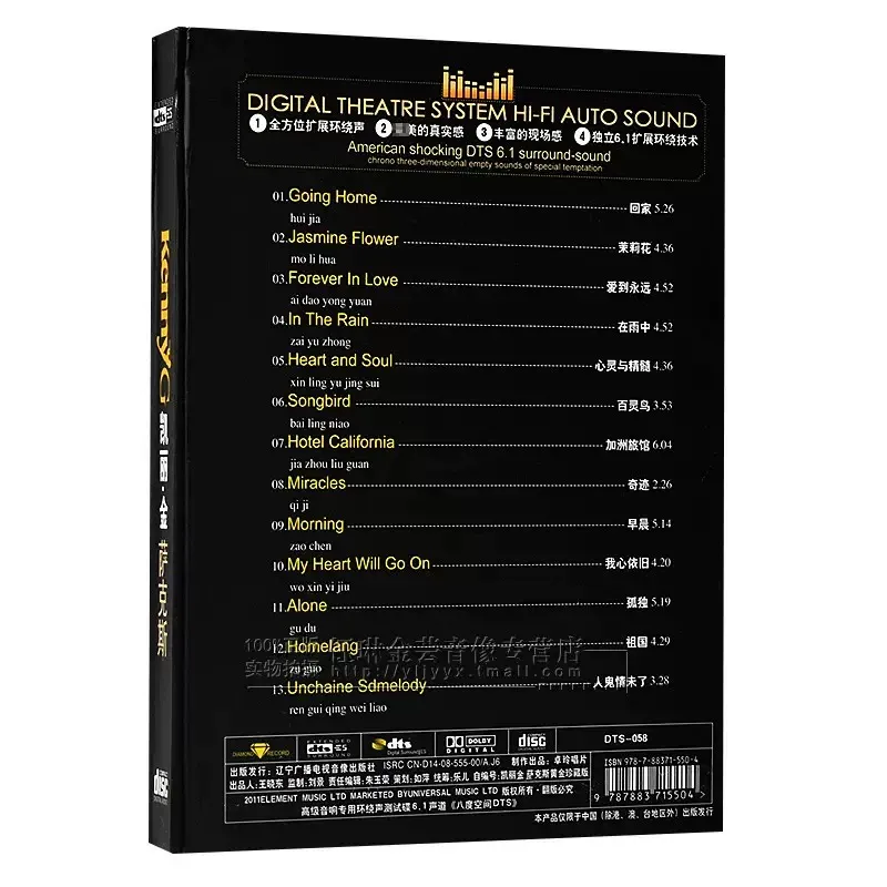 케니 G 켈리 킹 색소폰 DTS6.1/5.1 채널 무손 - Audio Music King 리뷰 및 가격